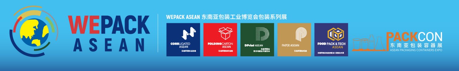 必一运动邀您共赴马来西亚2024包装工业博览会