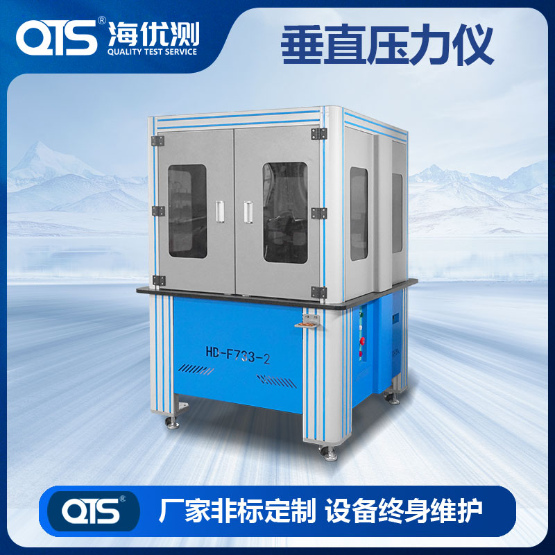 必一运动 办公椅底座压力测试仪器