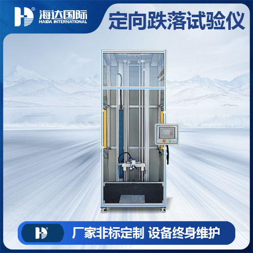 手机定向摔落测试仪报价