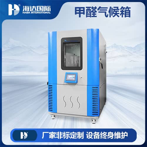 必一运动 甲醛气候箱价格