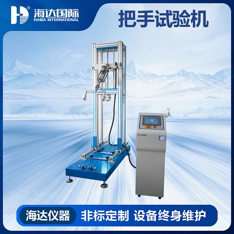 必一运动 手推车手把杆疲劳试验仪