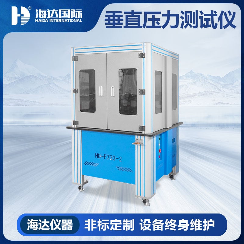 必一运动 办公椅底座垂直压力仪