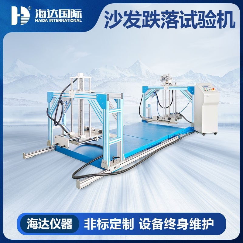 必一运动 沙发跌落测试机品牌