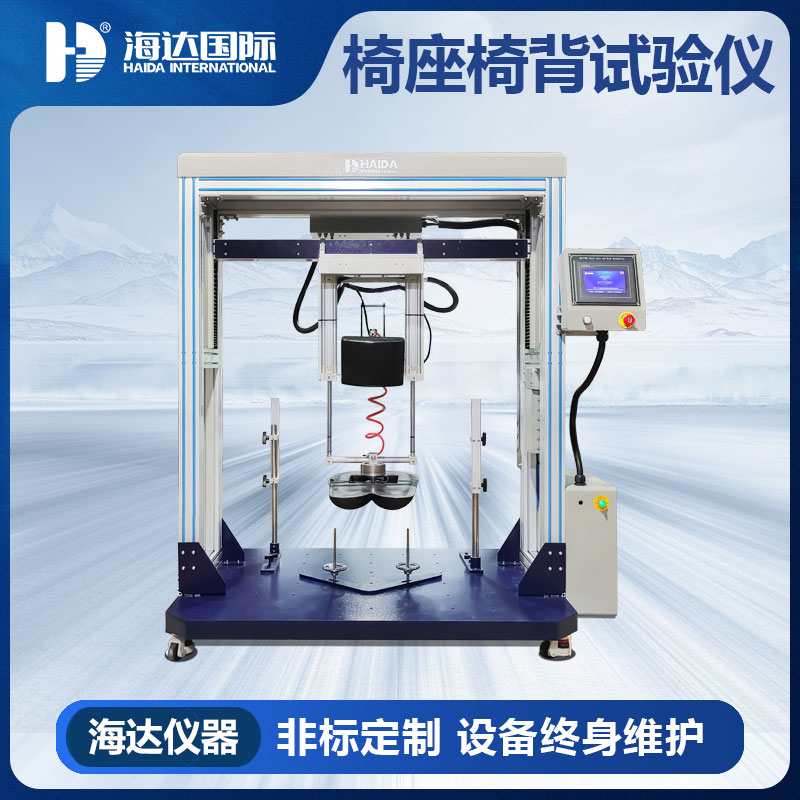 必一运动 椅座椅背综合试验机 