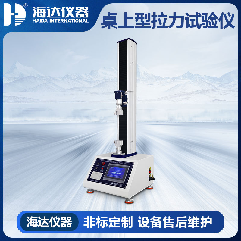 纸张拉力试验仪