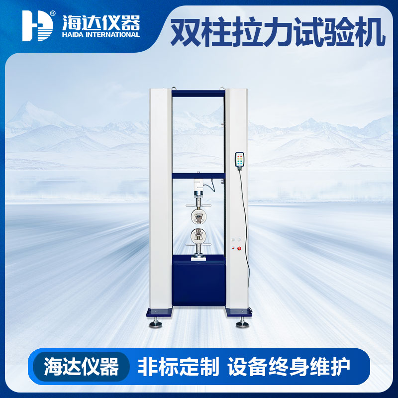 必一运动 拉力测试仪