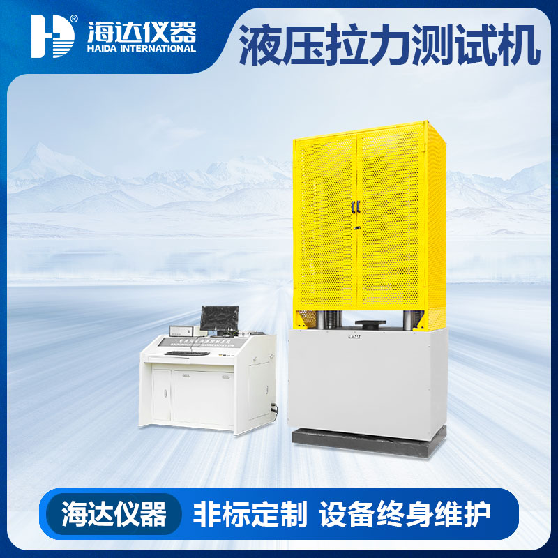 液压式万能材料试验机价格