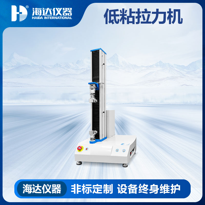 必一运动国际低黏拉力试验仪