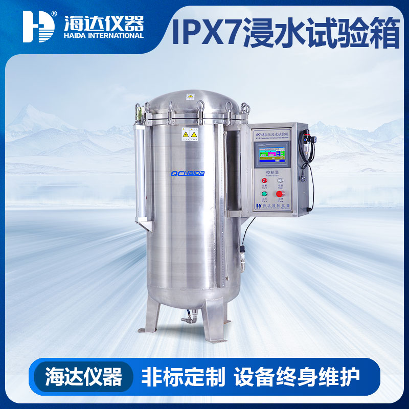 IPX7 & X8 浸水试验箱
